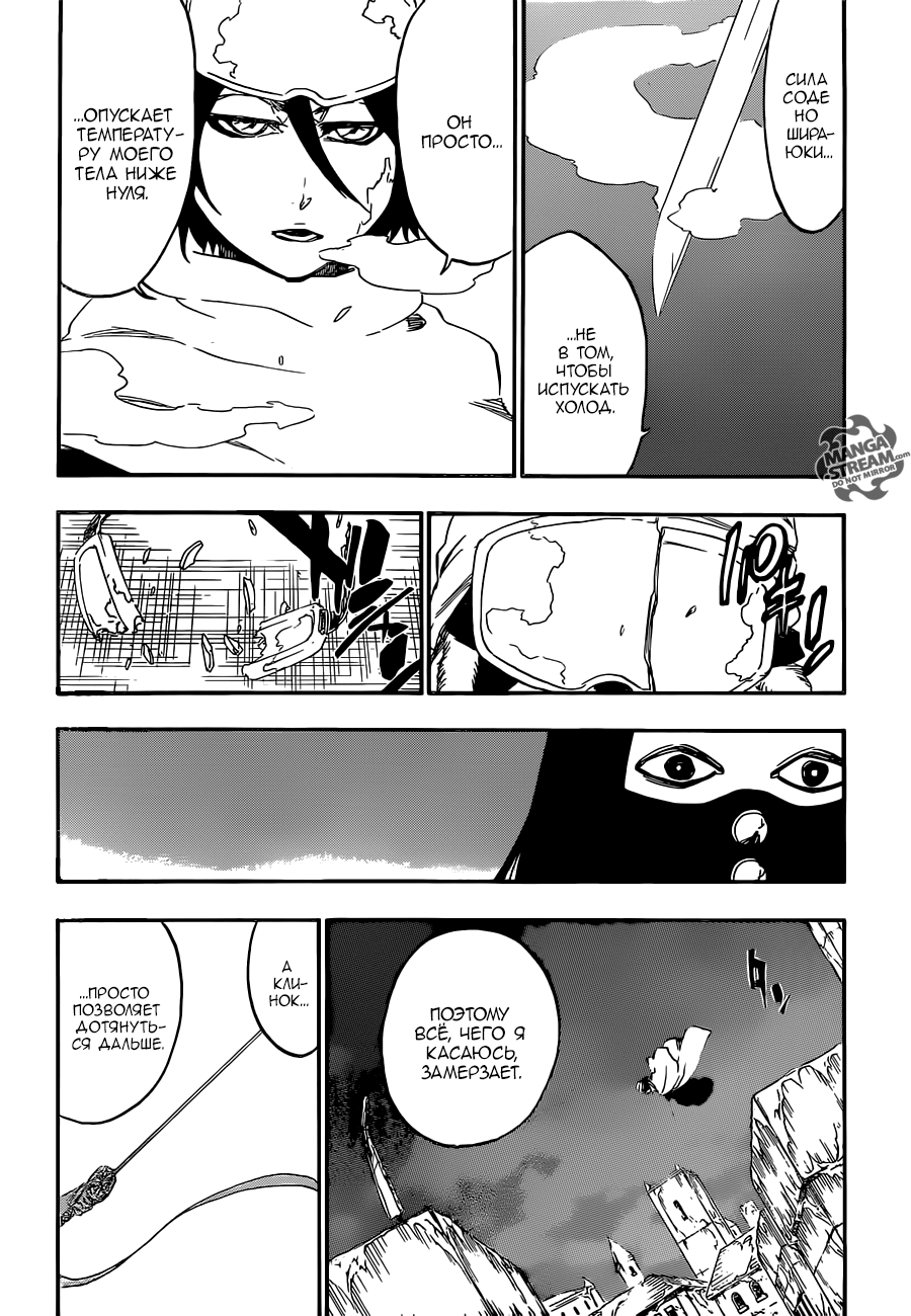 Read Bleach RU Manga Online