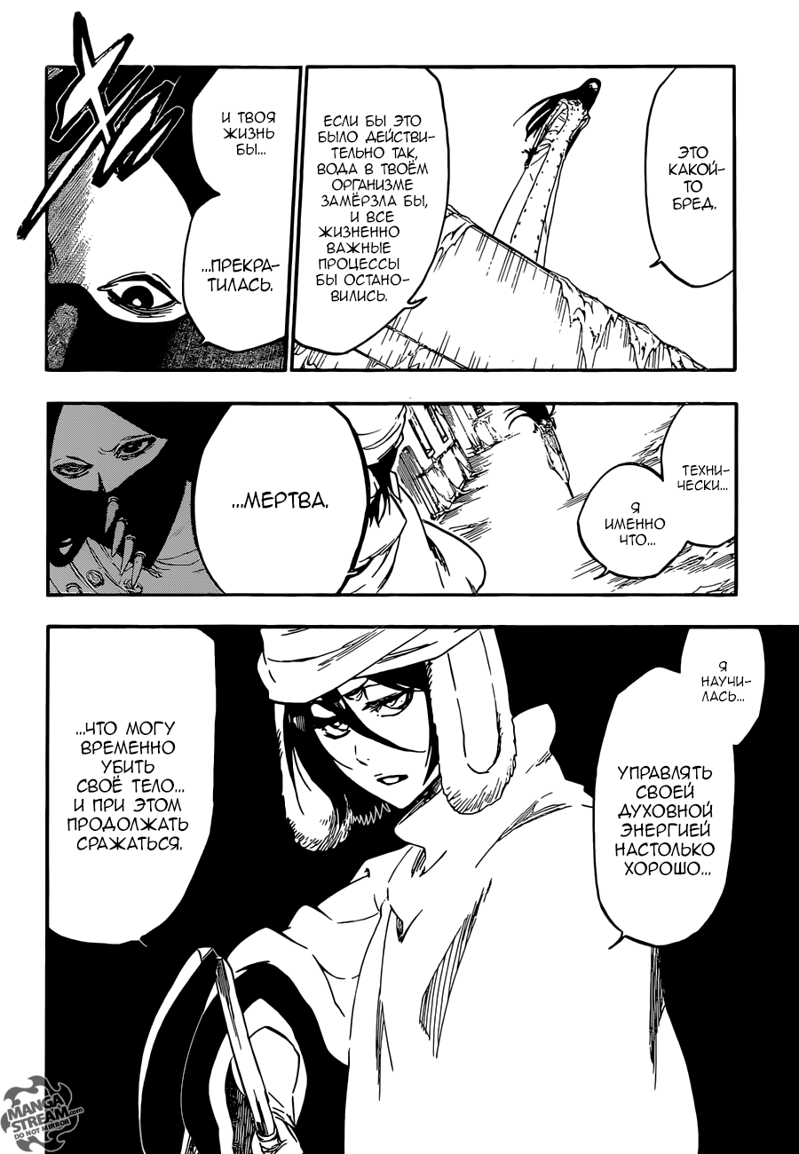 Read Bleach RU Manga Online