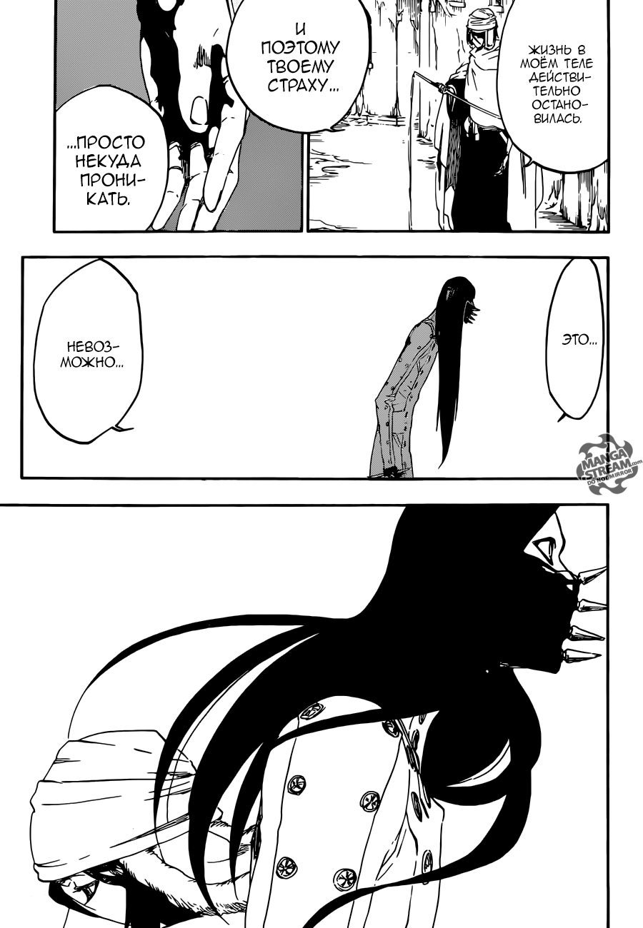 Read Bleach RU Manga Online