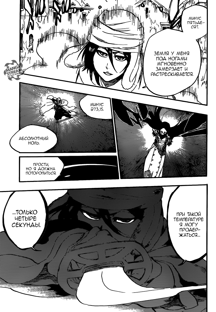Read Bleach RU Manga Online