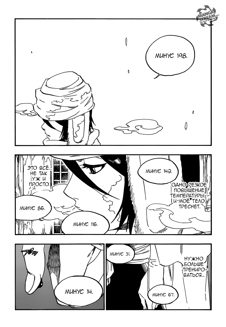 Read Bleach RU Manga Online
