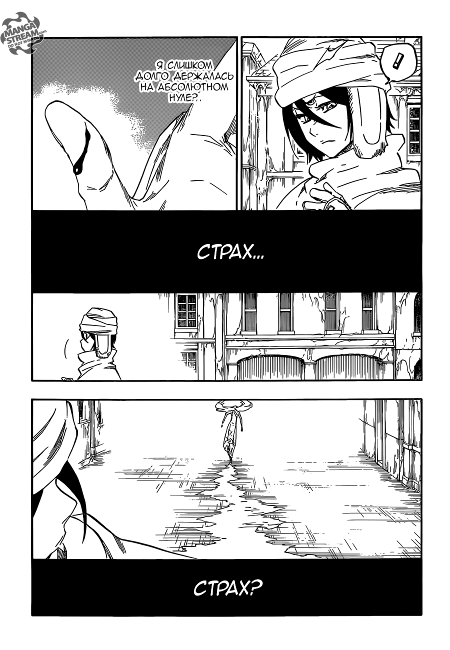 Read Bleach RU Manga Online