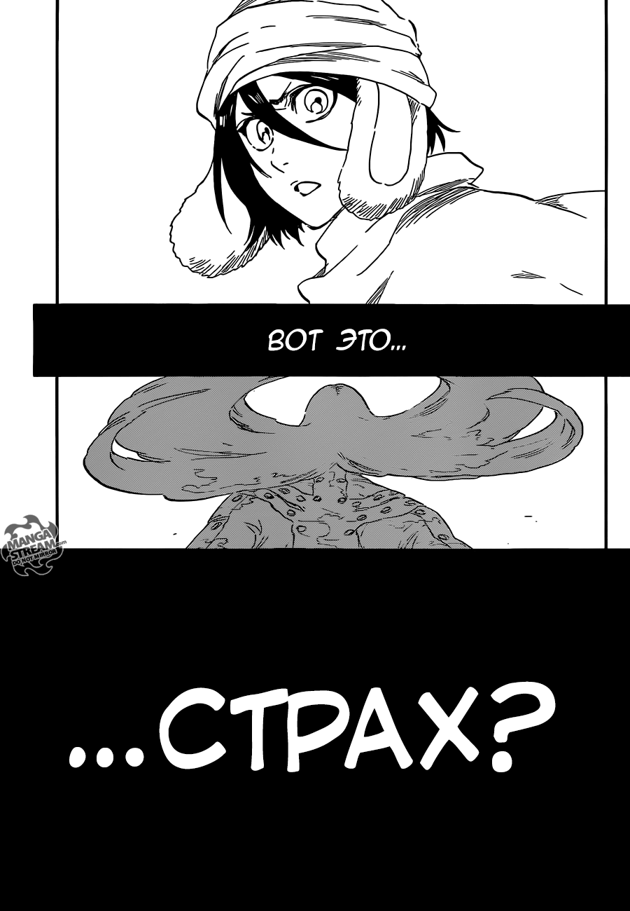 Read Bleach RU Manga Online