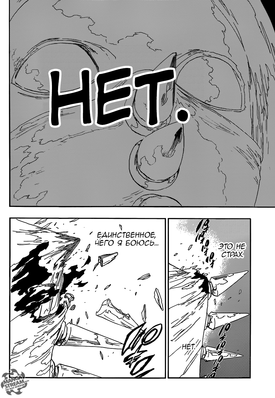 Read Bleach RU Manga Online