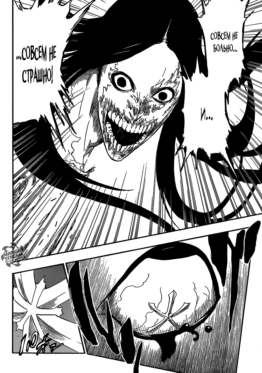 Read Bleach RU Manga Online