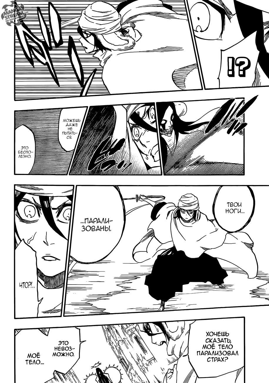 Read Bleach RU Manga Online