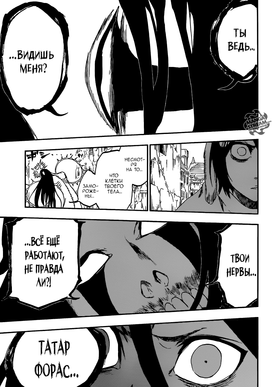Read Bleach RU Manga Online