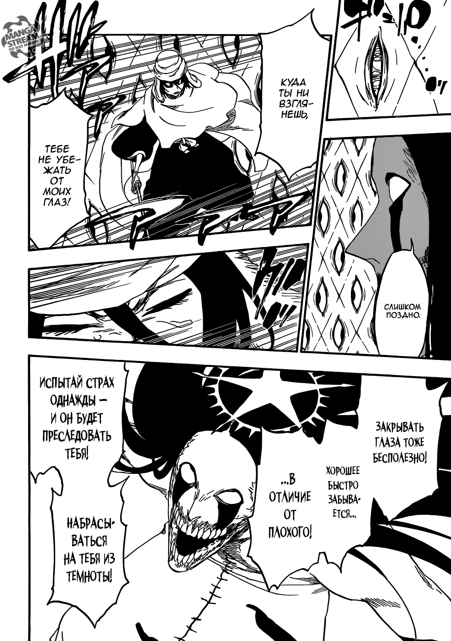 Read Bleach RU Manga Online