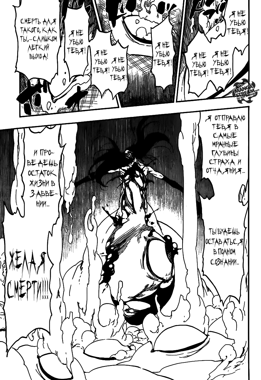 Read Bleach RU Manga Online