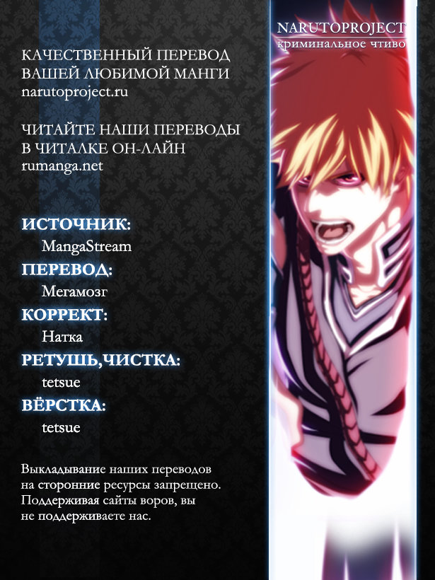Read Bleach RU Manga Online