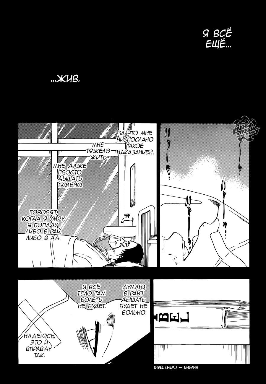 Read Bleach RU Manga Online
