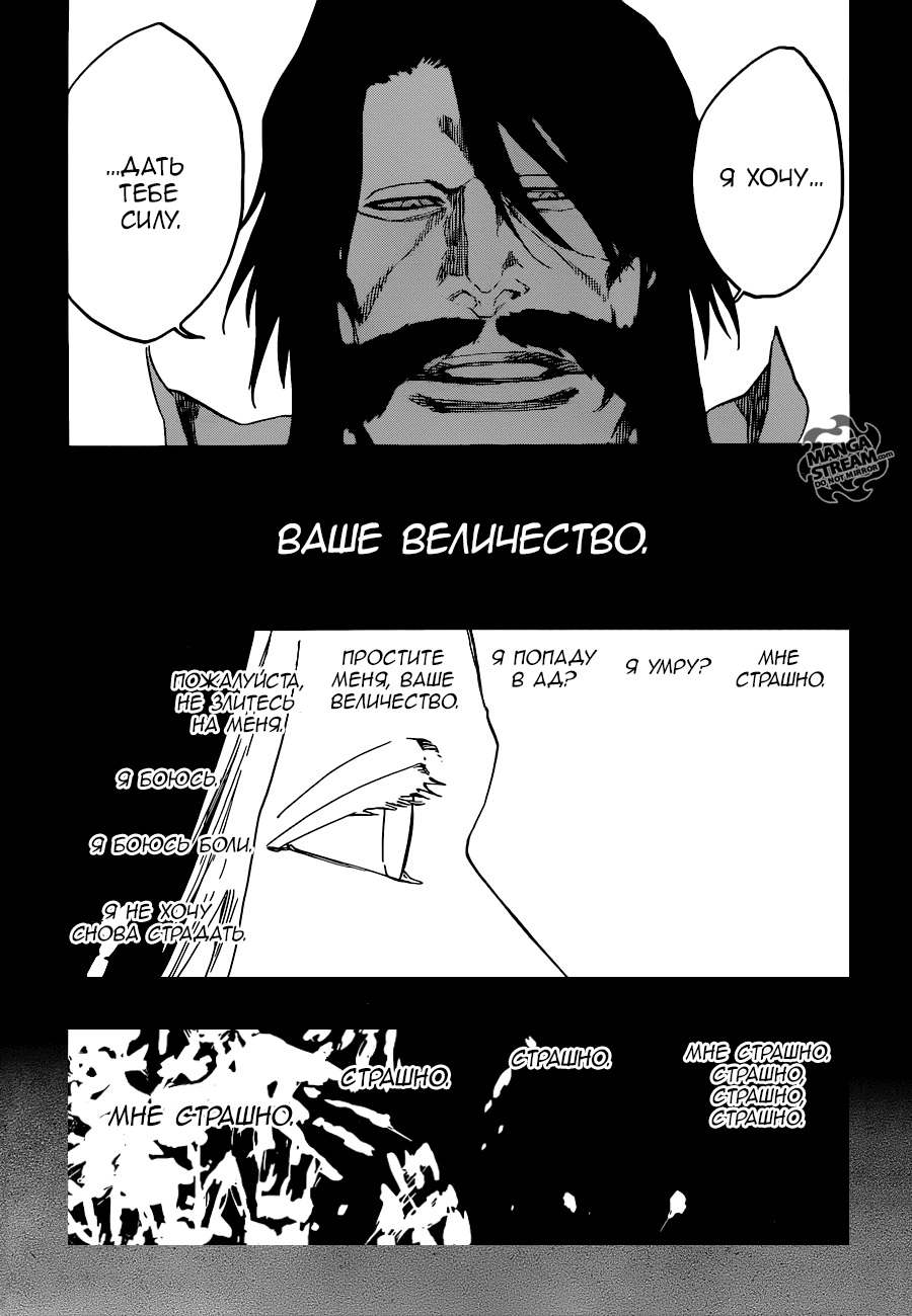Read Bleach RU Manga Online