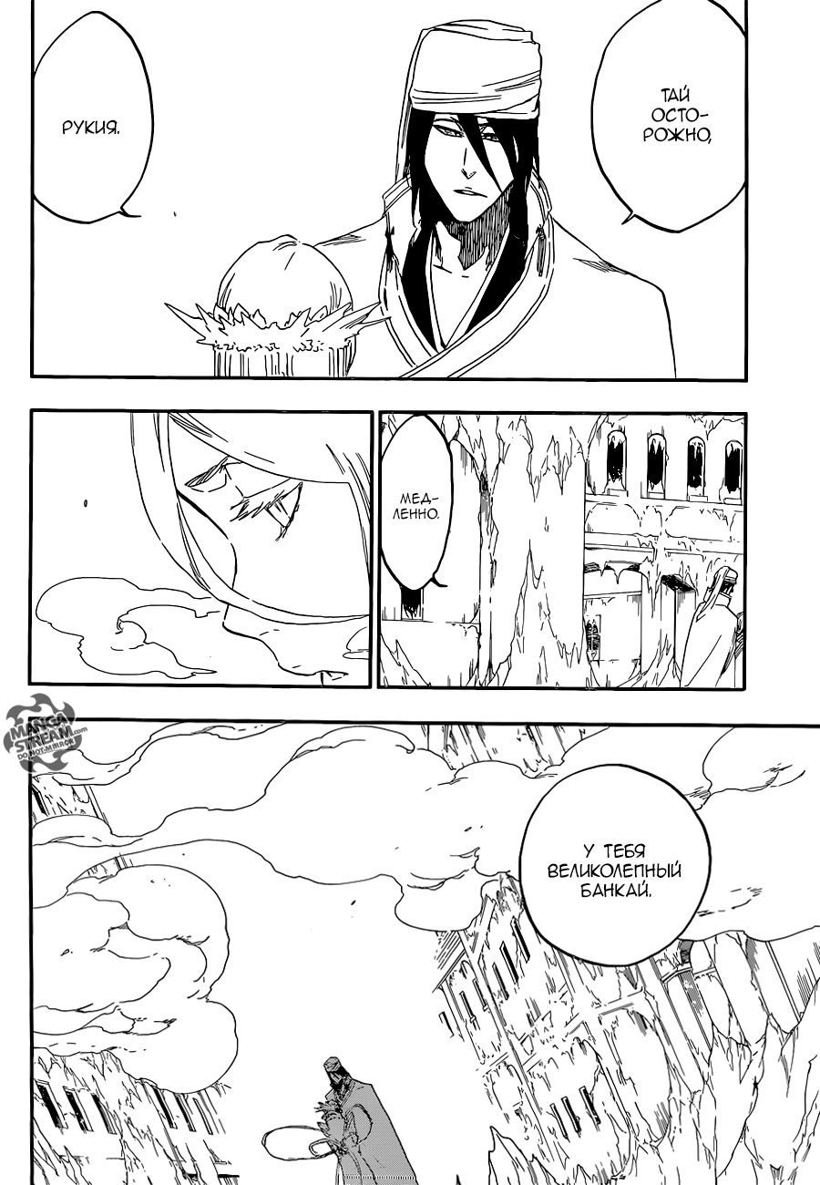 Read Bleach RU Manga Online