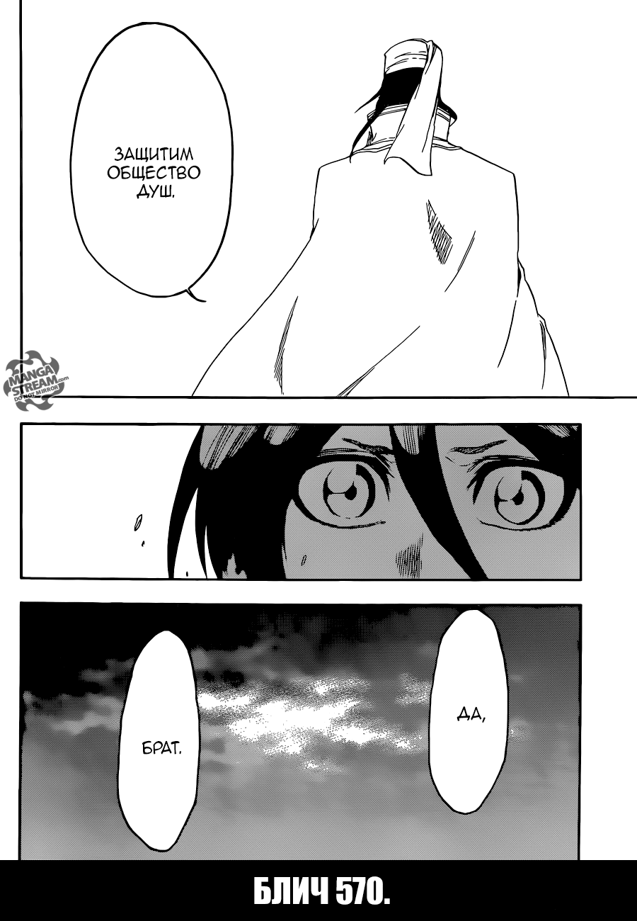 Read Bleach RU Manga Online