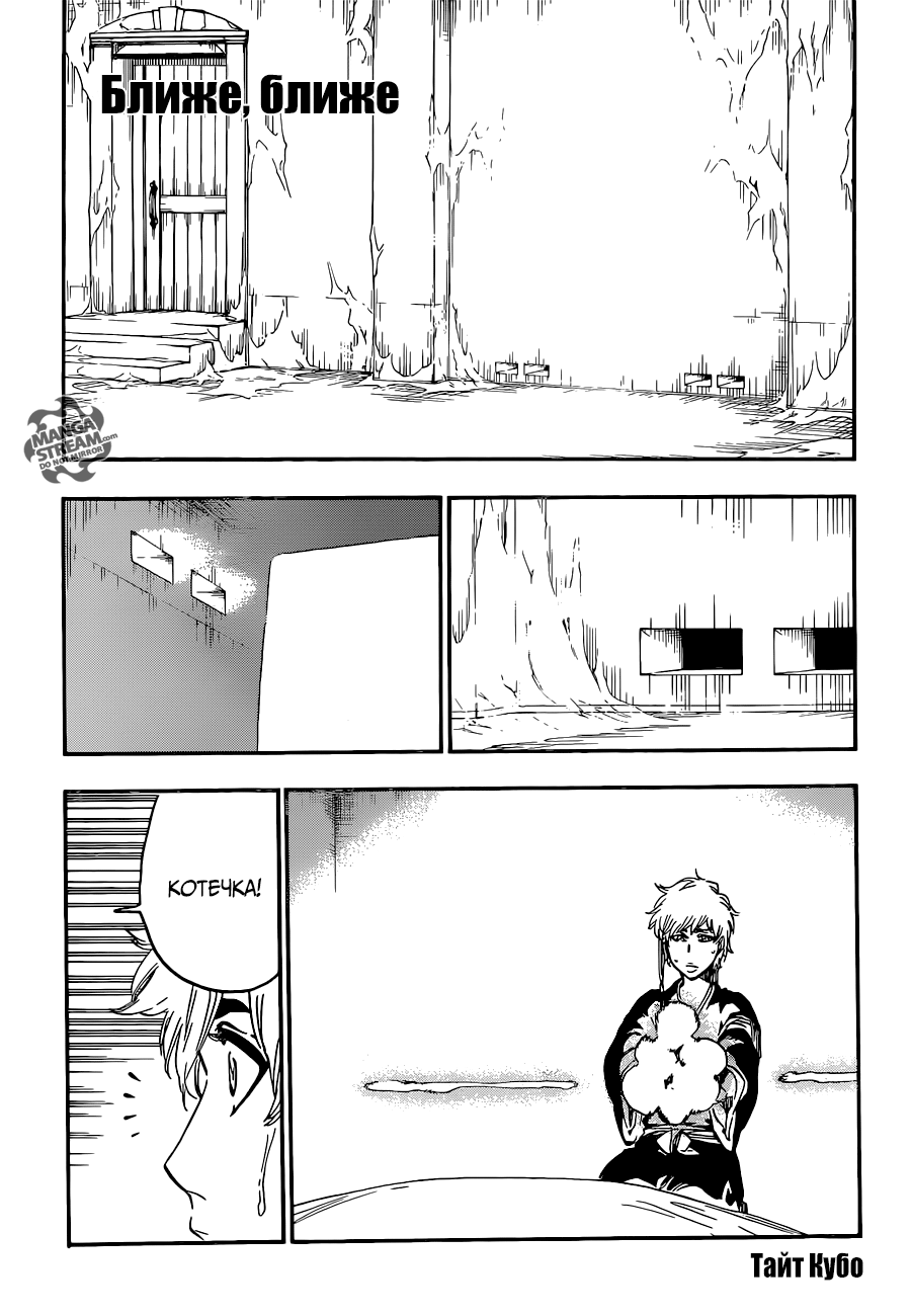 Read Bleach RU Manga Online