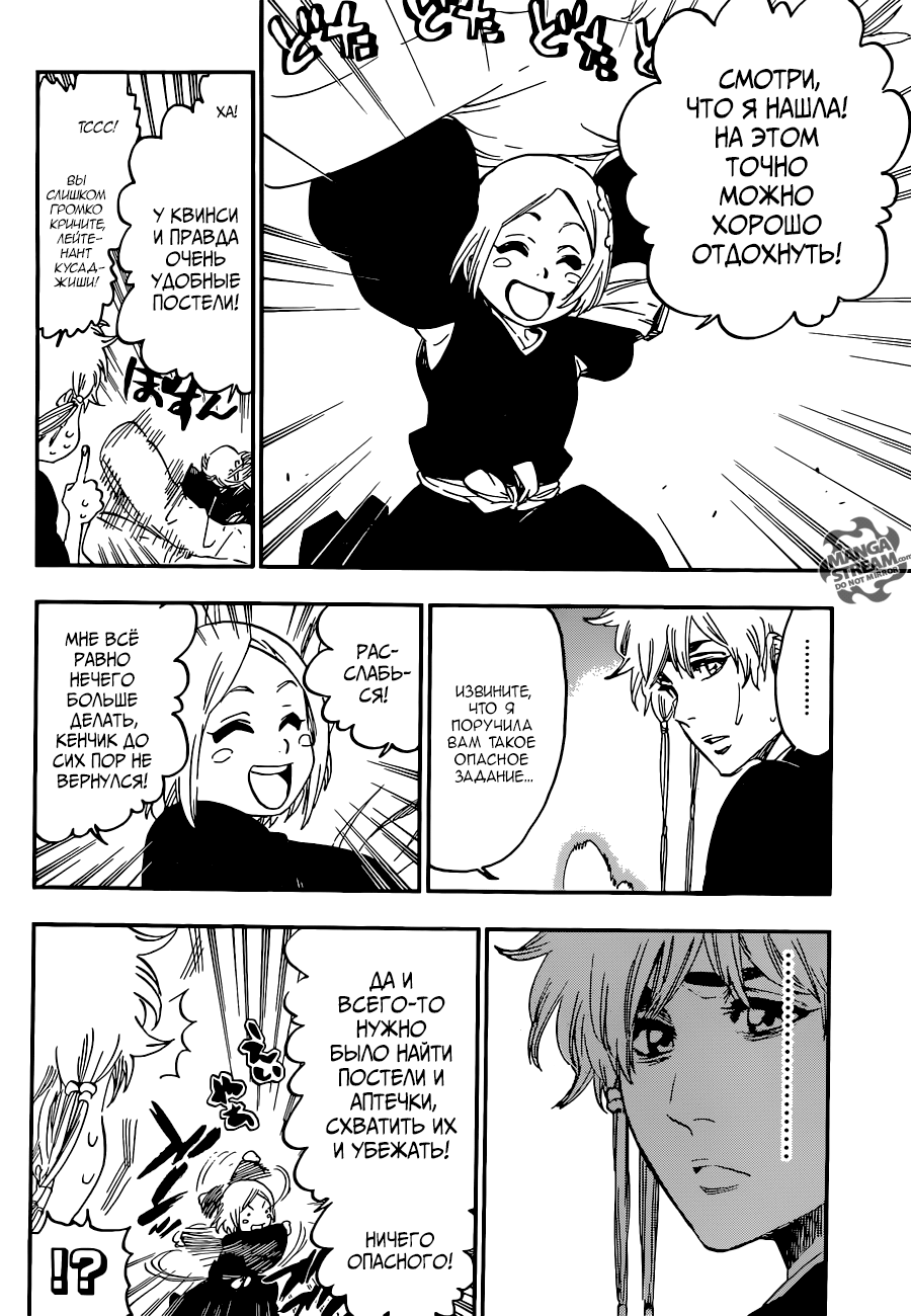 Read Bleach RU Manga Online