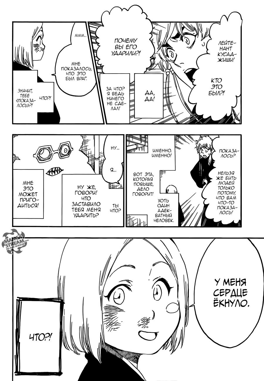 Read Bleach RU Manga Online