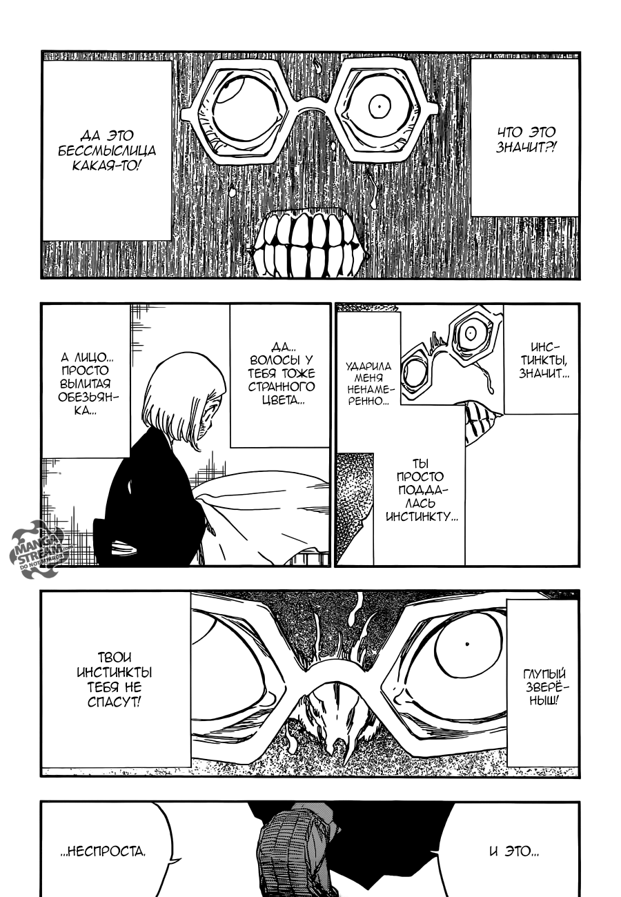 Read Bleach RU Manga Online
