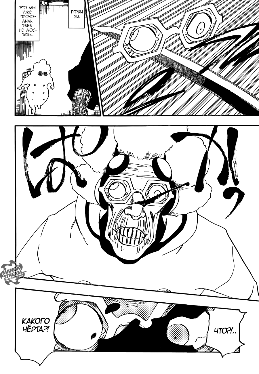 Read Bleach RU Manga Online