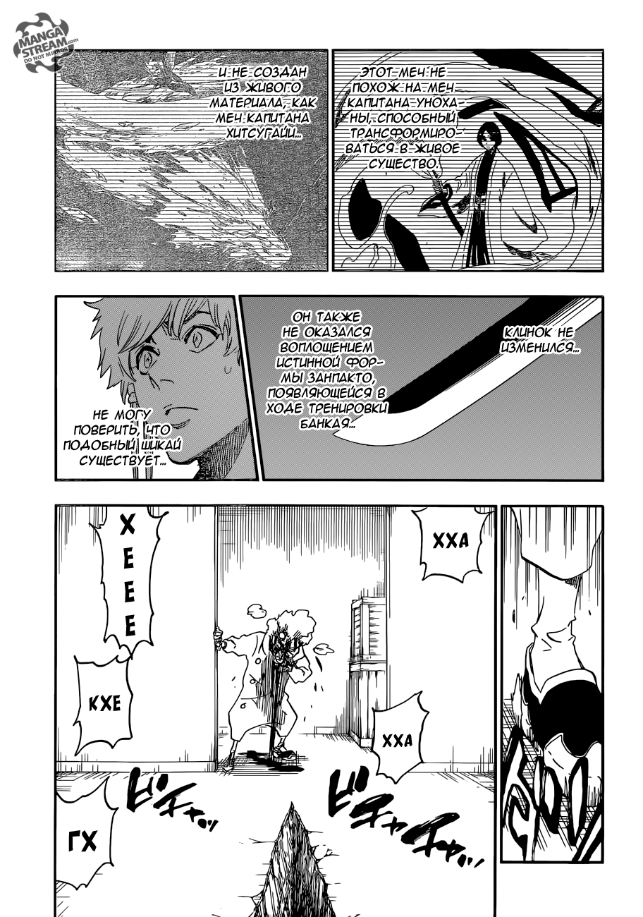 Read Bleach RU Manga Online