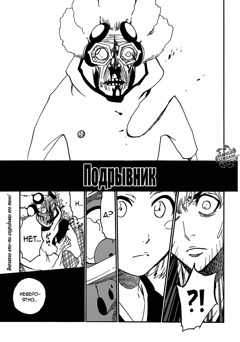 Read Bleach RU Manga Online
