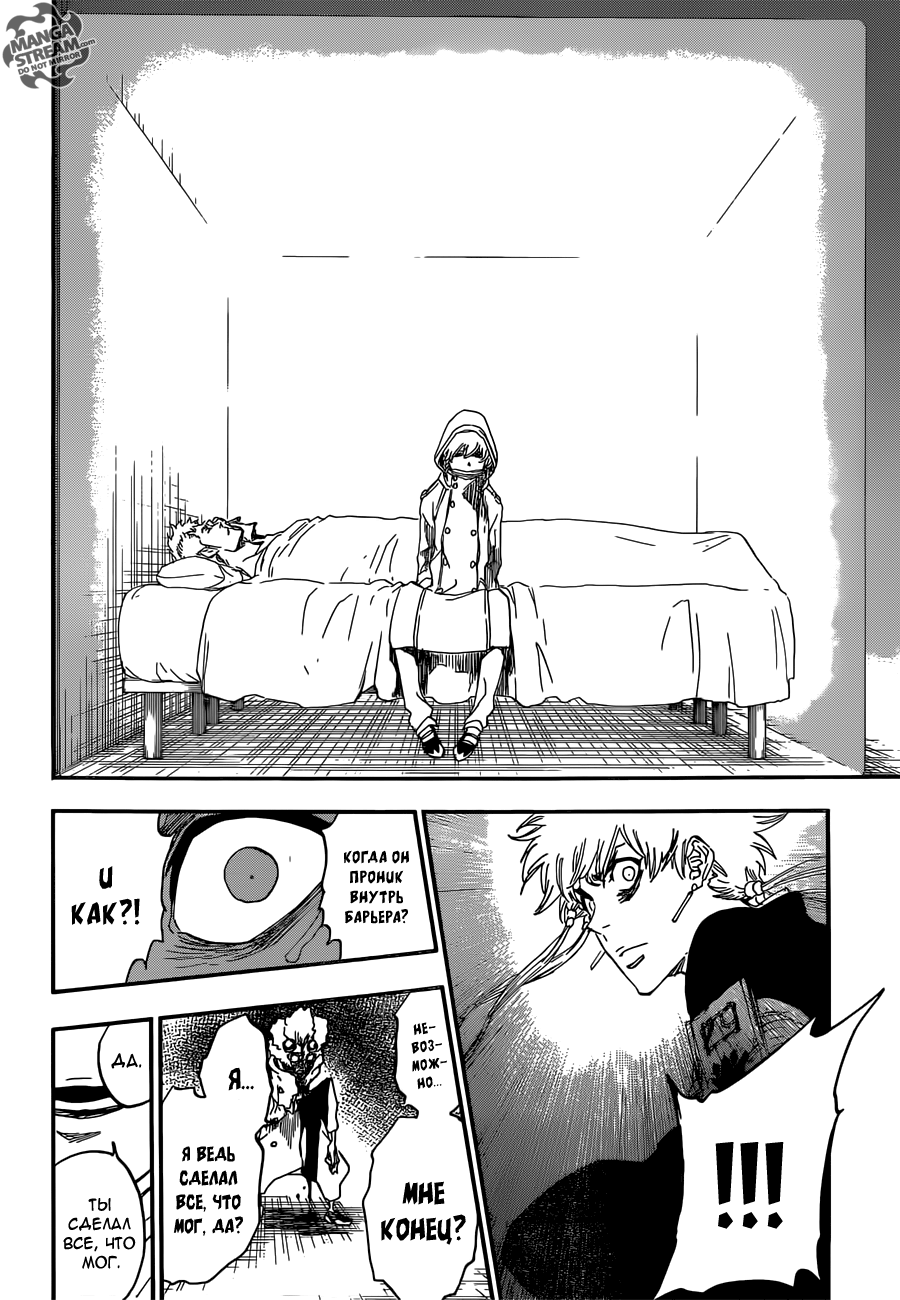 Read Bleach RU Manga Online