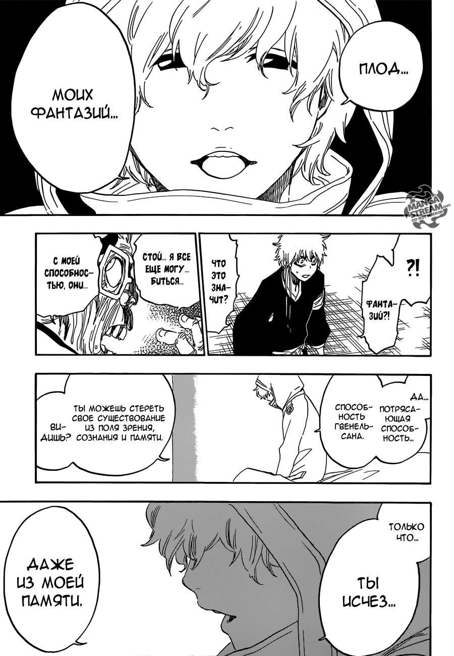 Read Bleach RU Manga Online