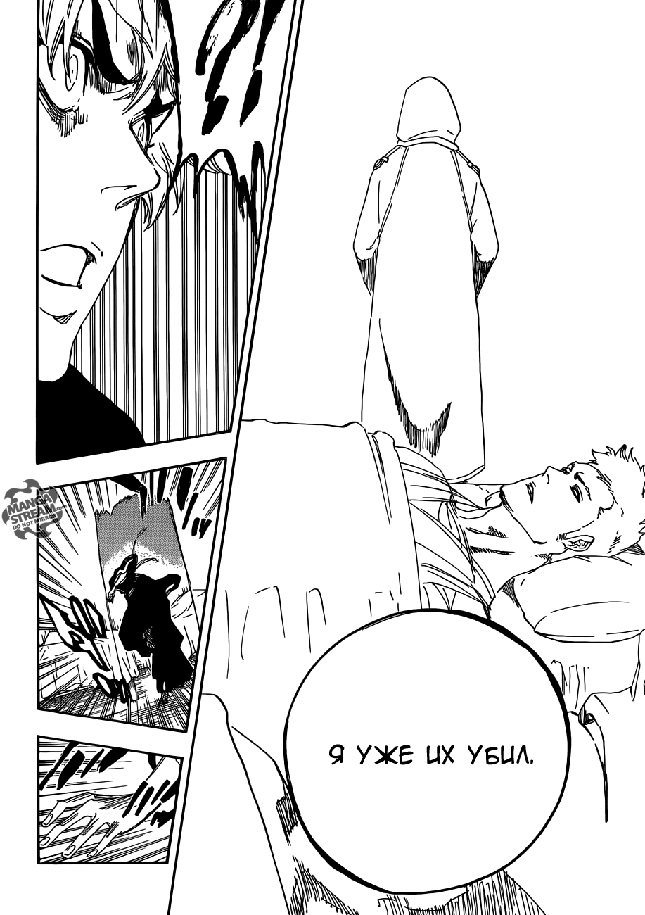 Read Bleach RU Manga Online