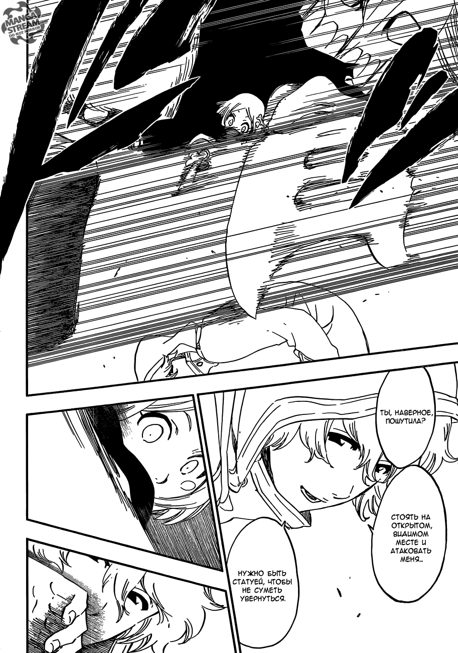Read Bleach RU Manga Online