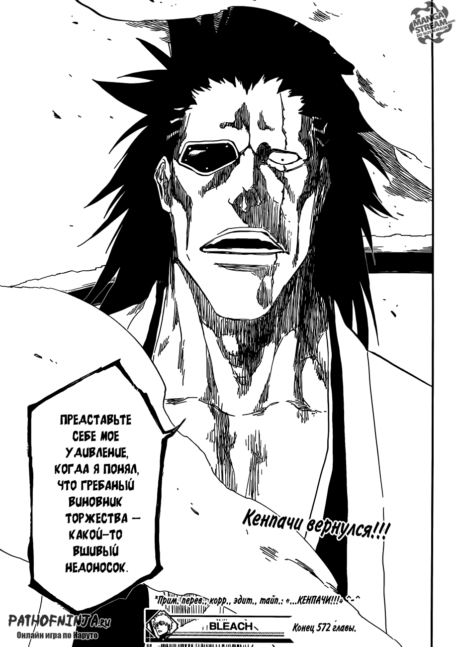 Read Bleach RU Manga Online