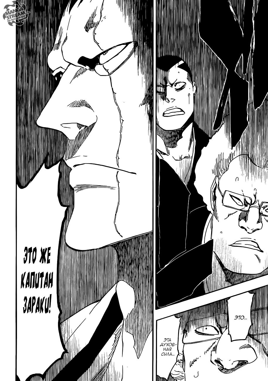 Read Bleach RU Manga Online