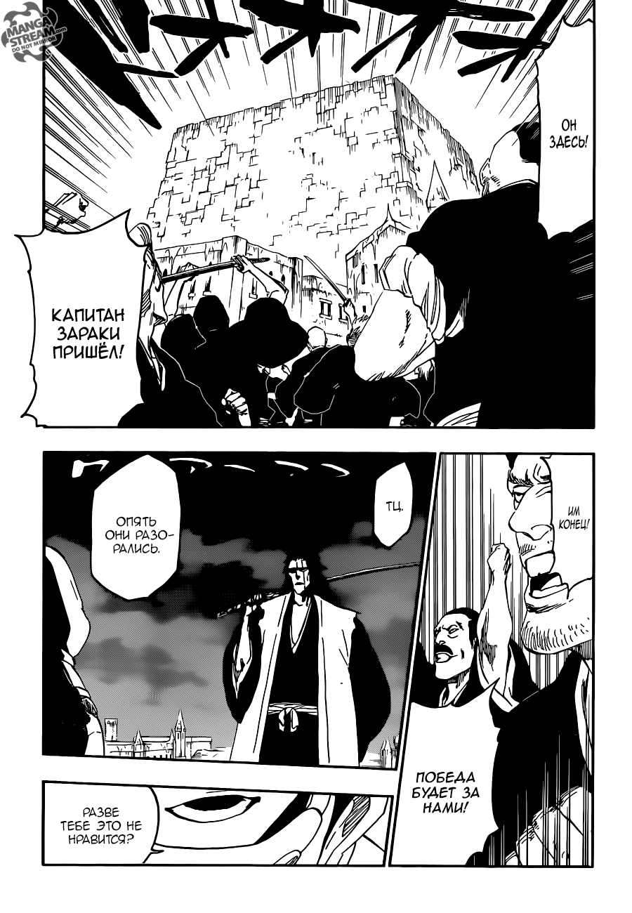 Read Bleach RU Manga Online