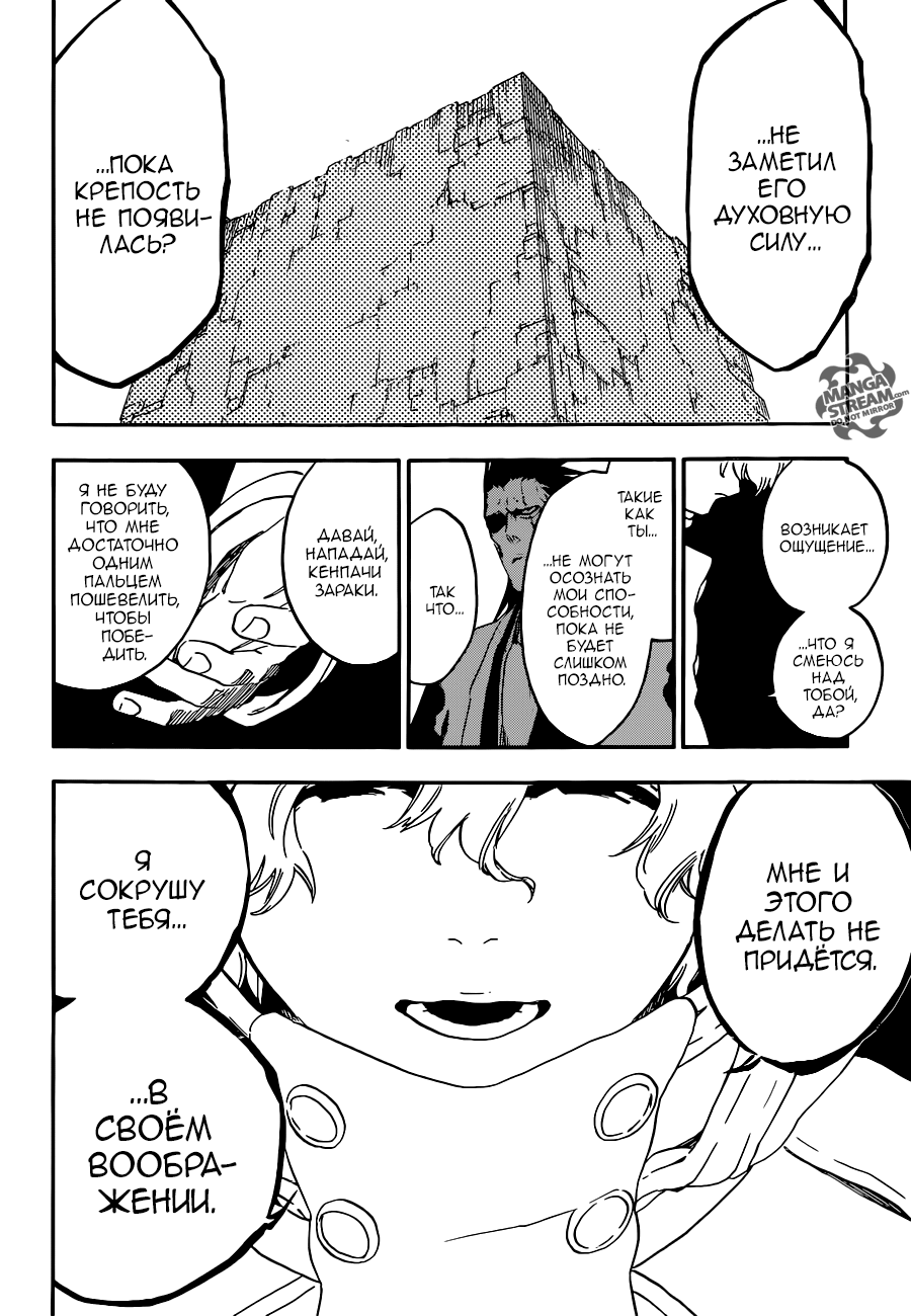 Read Bleach RU Manga Online