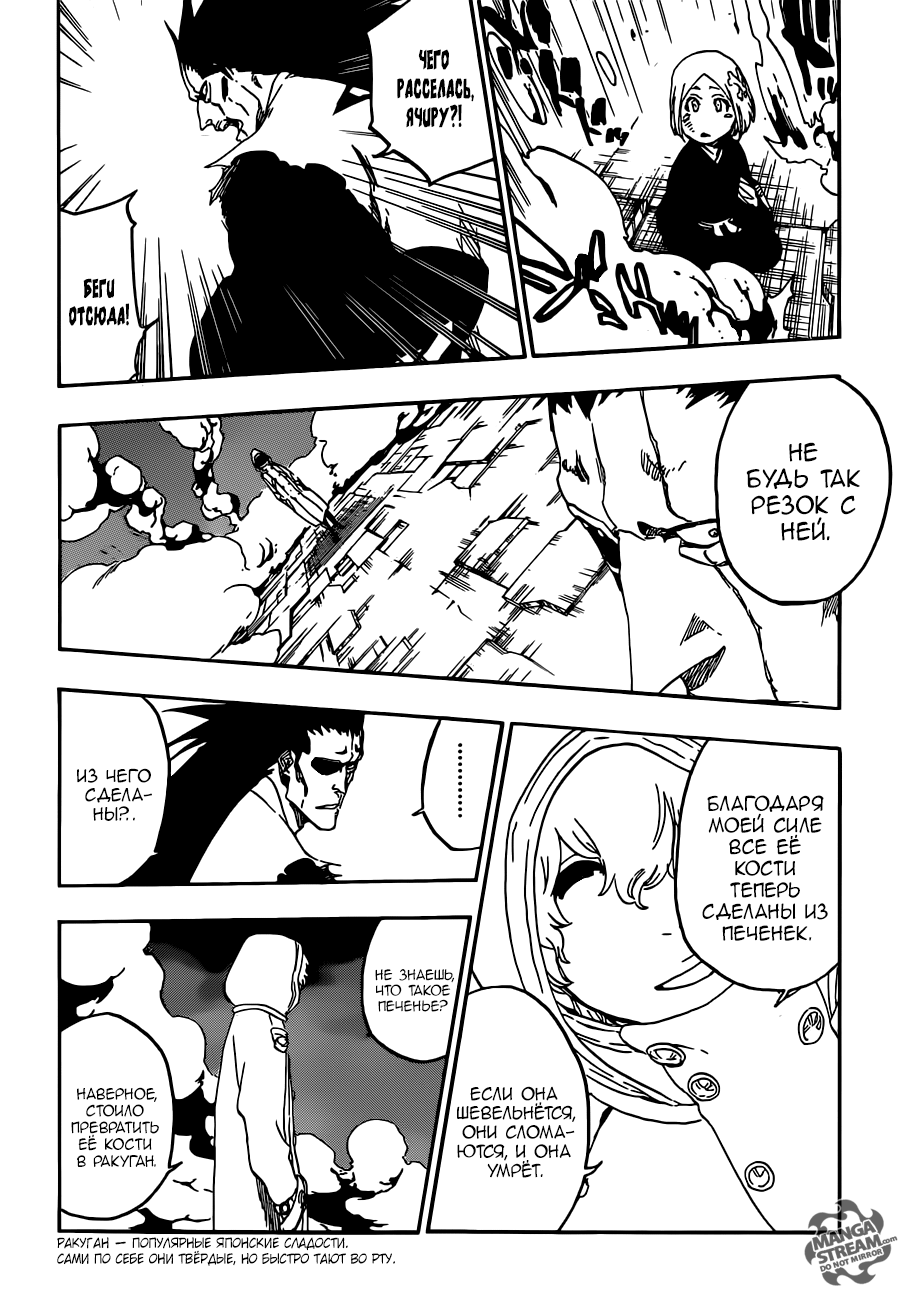 Read Bleach RU Manga Online