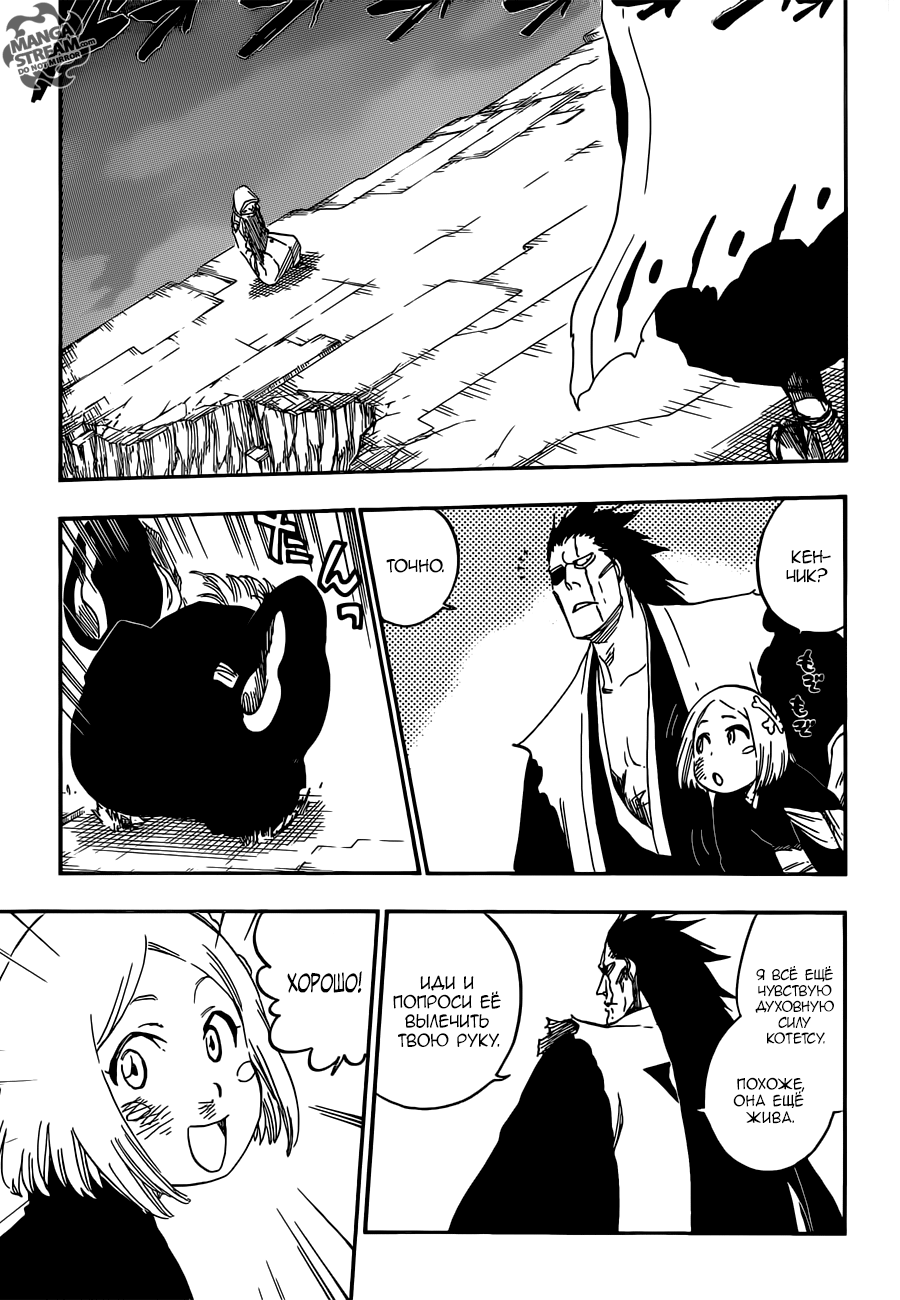 Read Bleach RU Manga Online
