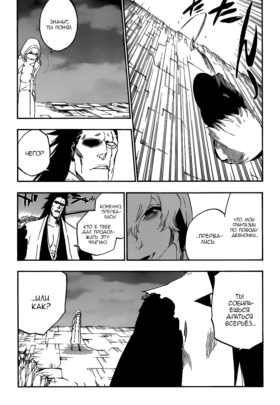 Read Bleach RU Manga Online