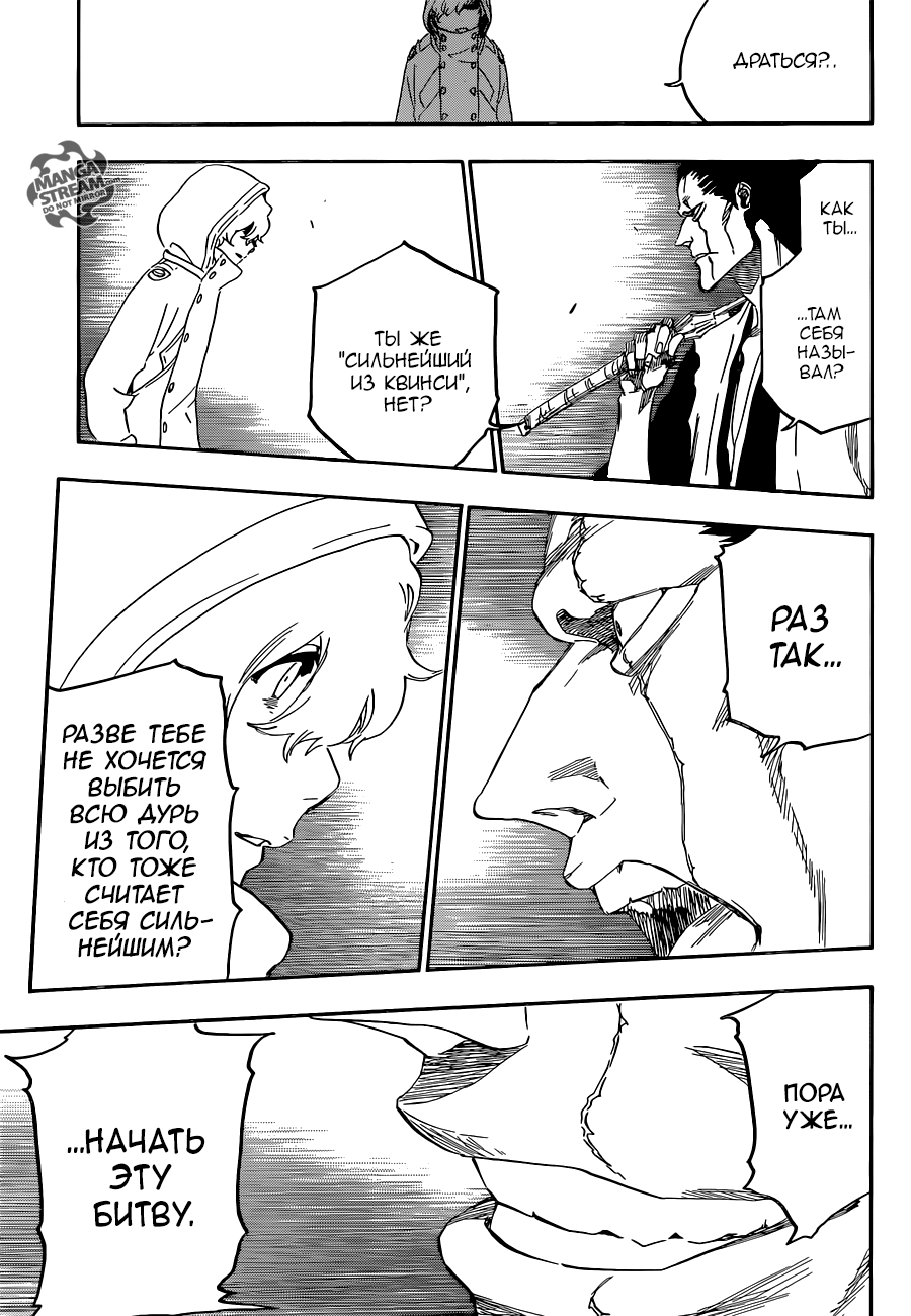 Read Bleach RU Manga Online
