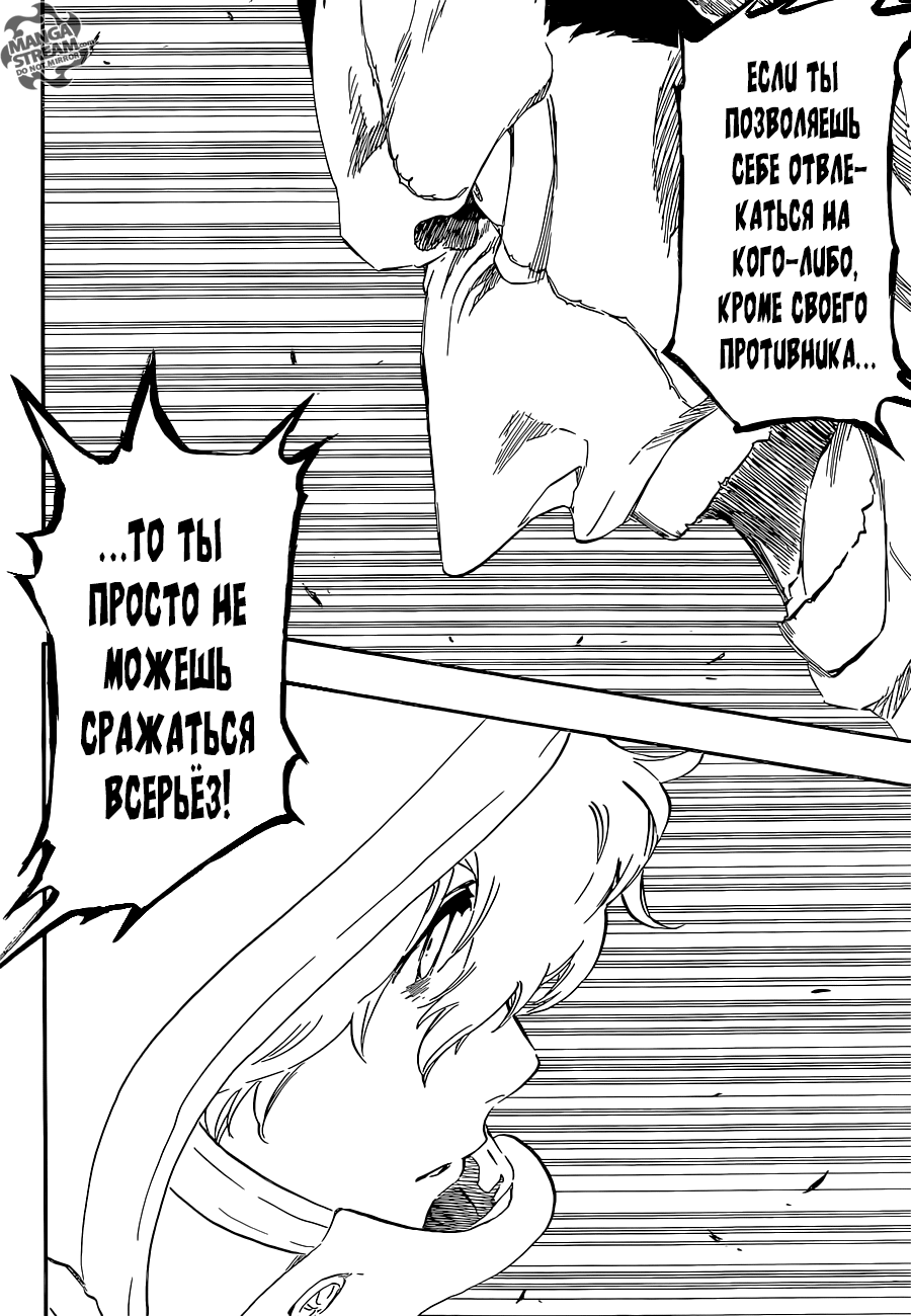 Read Bleach RU Manga Online