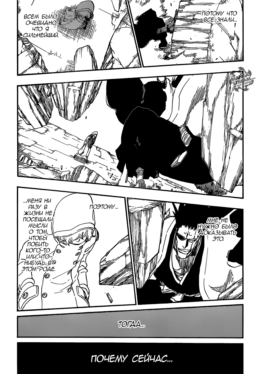 Read Bleach RU Manga Online