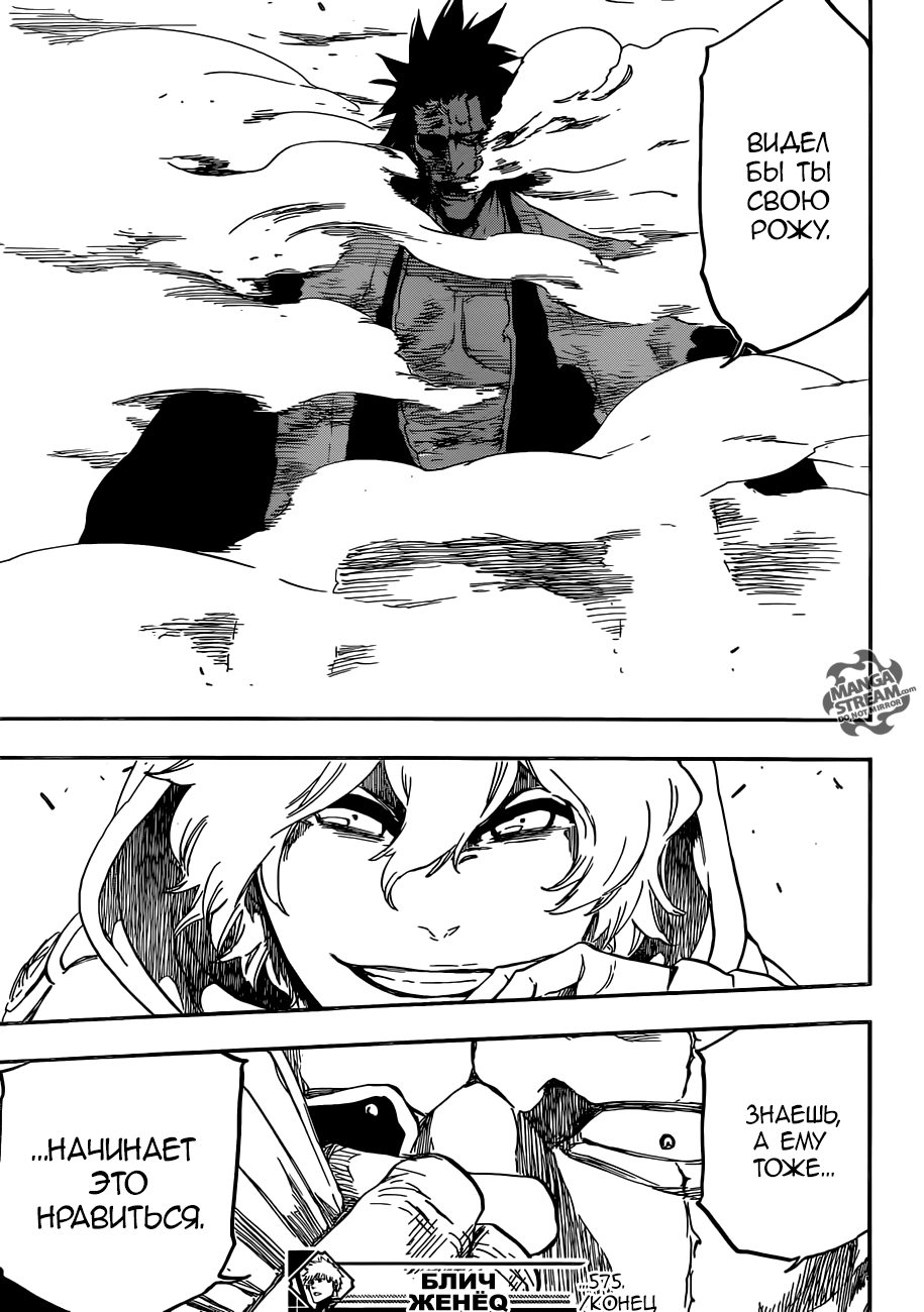 Read Bleach RU Manga Online