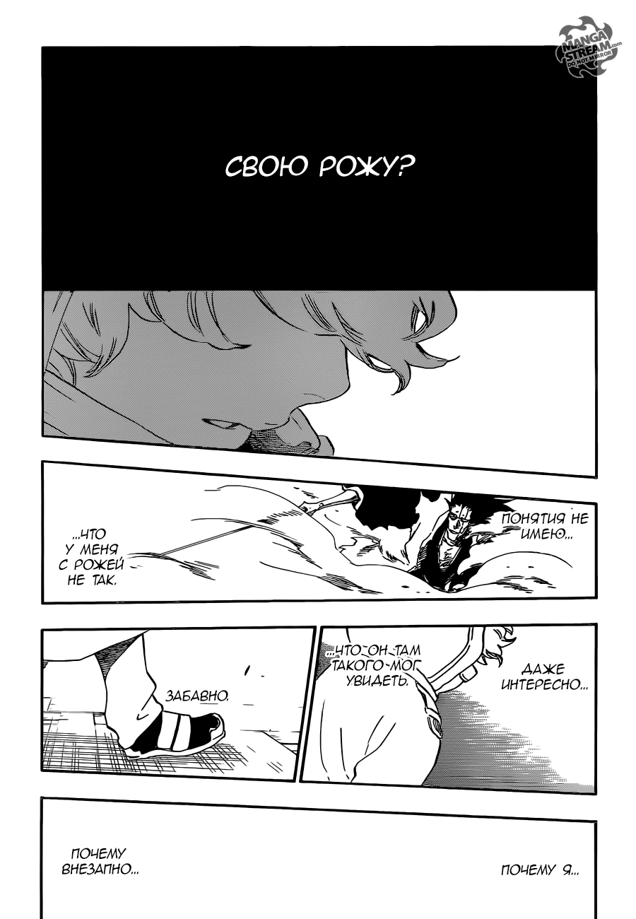 Read Bleach RU Manga Online