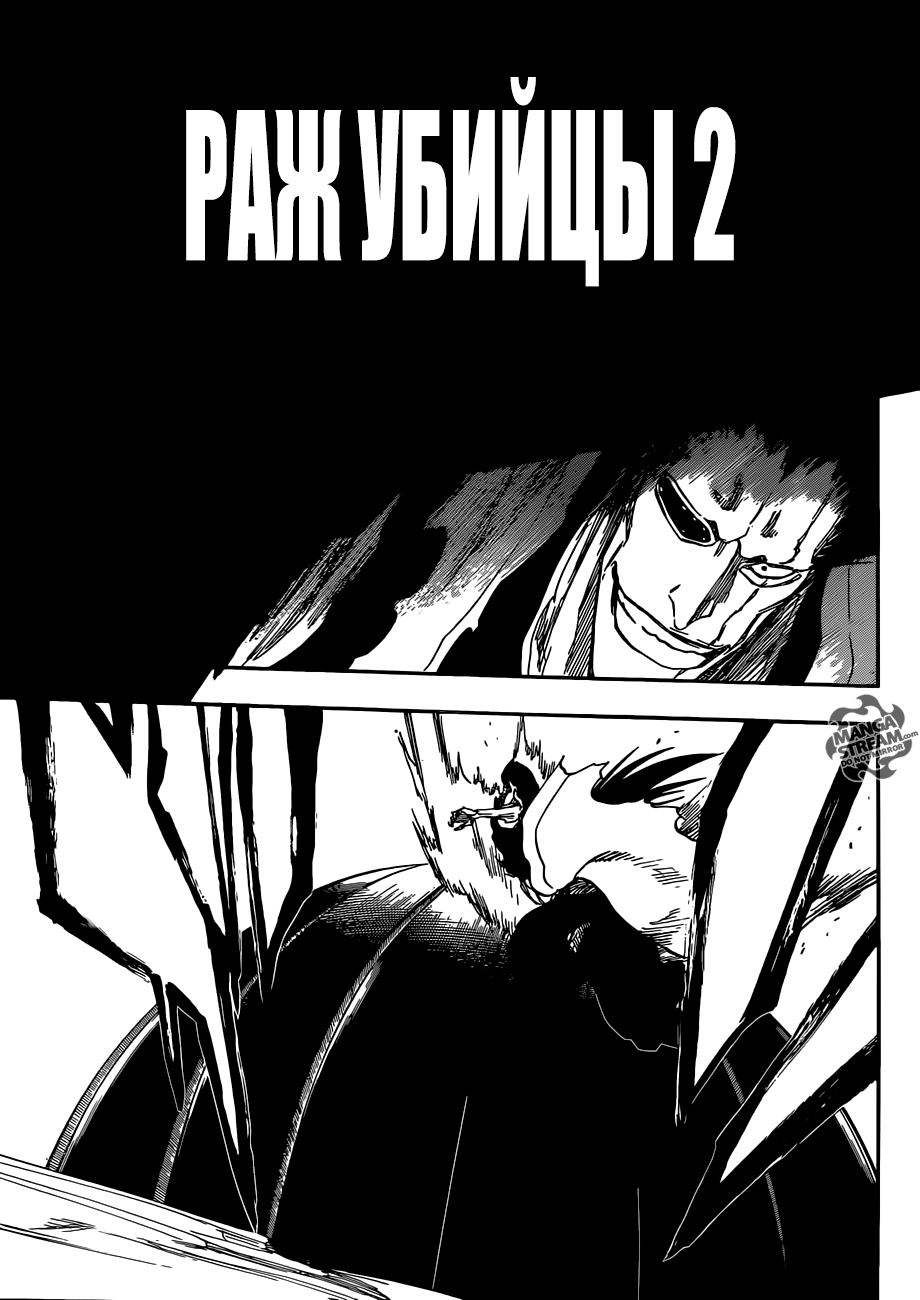 Read Bleach RU Manga Online