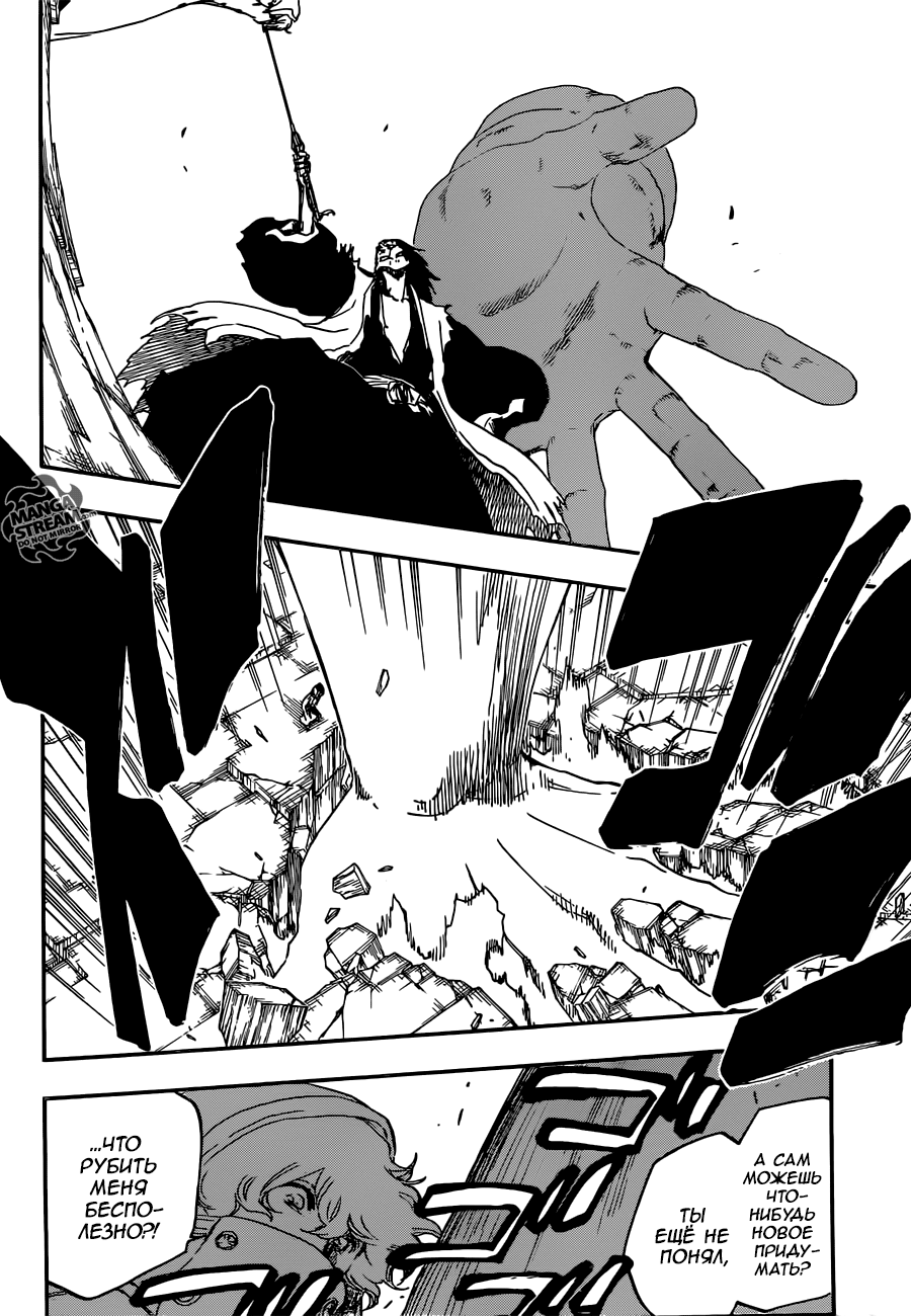 Read Bleach RU Manga Online