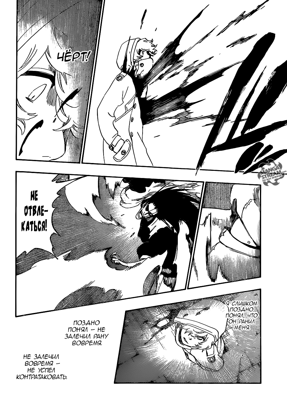 Read Bleach RU Manga Online
