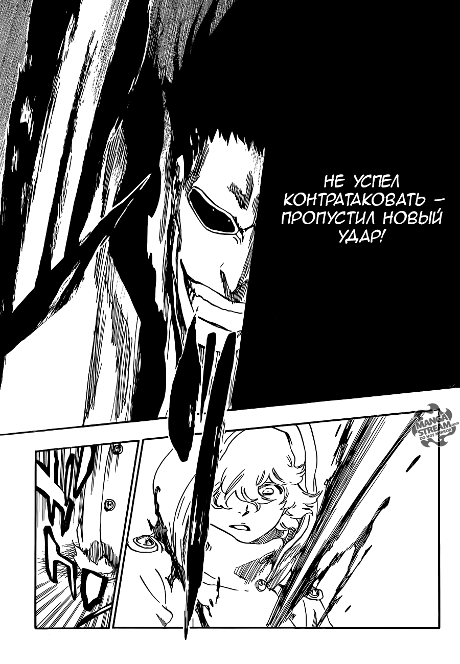 Read Bleach RU Manga Online