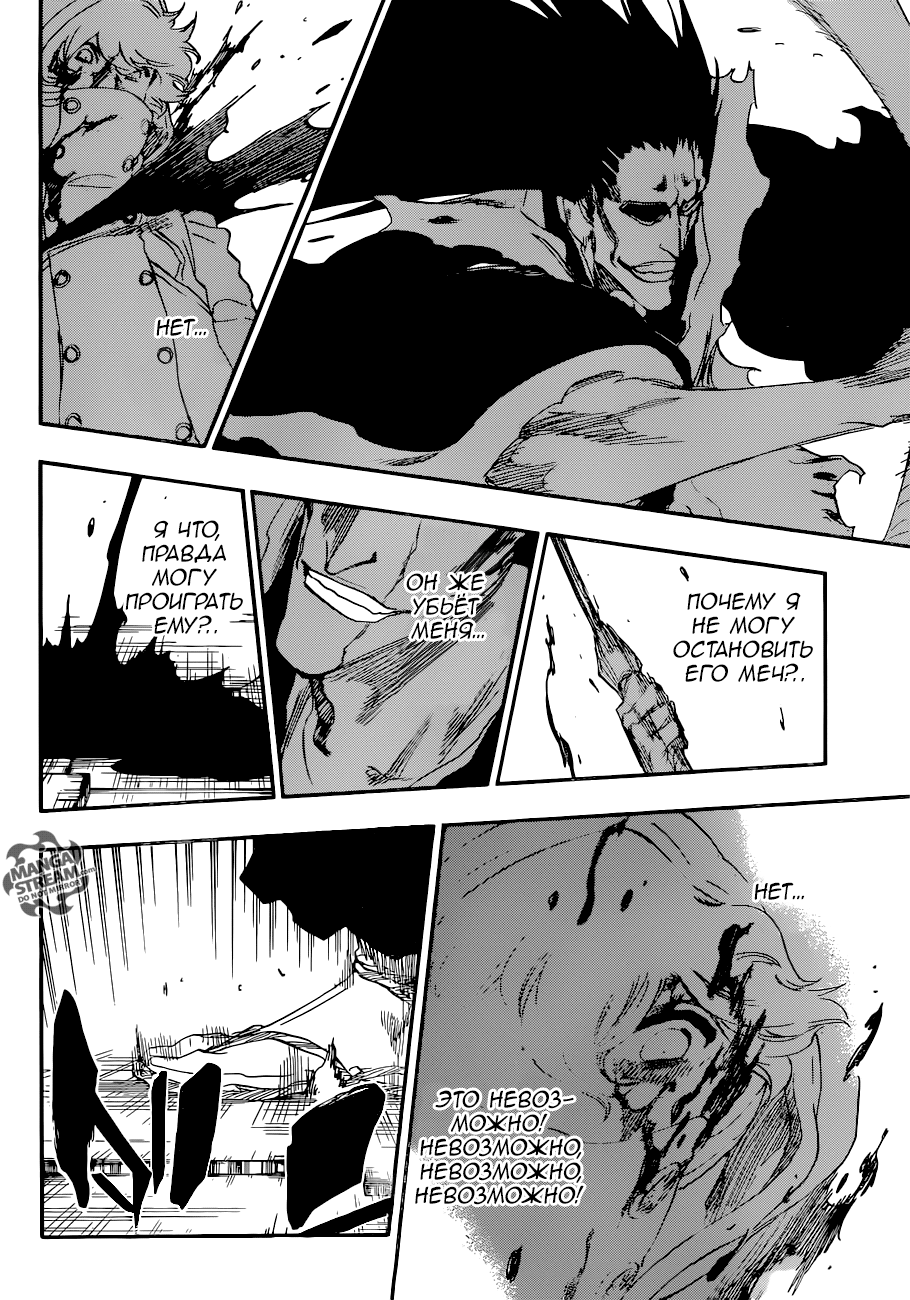 Read Bleach RU Manga Online