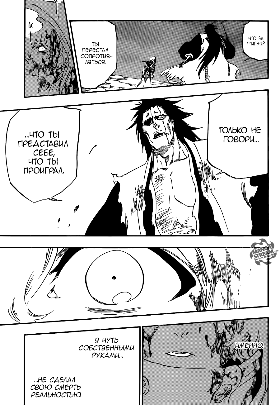 Read Bleach RU Manga Online