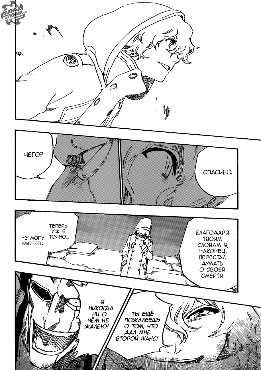 Read Bleach RU Manga Online
