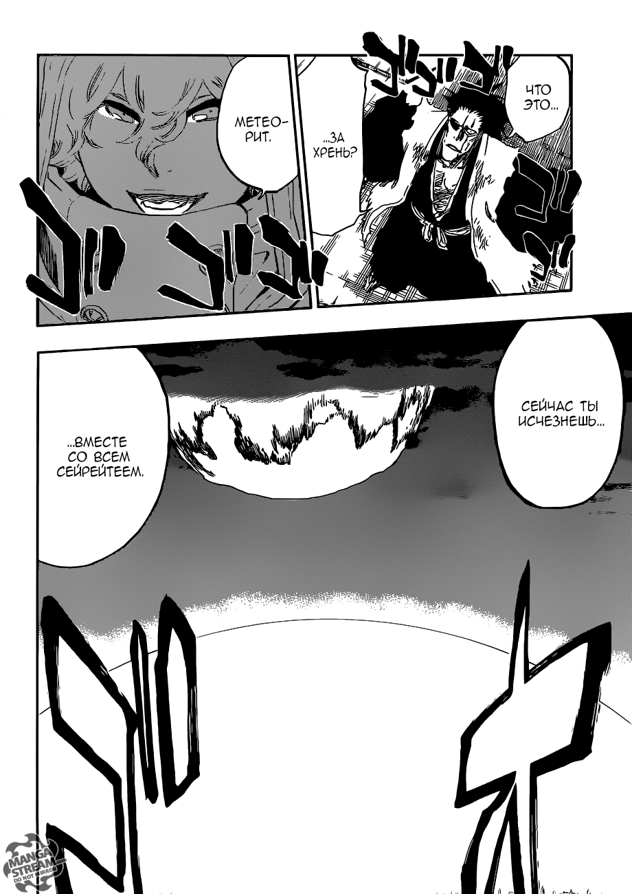 Read Bleach RU Manga Online