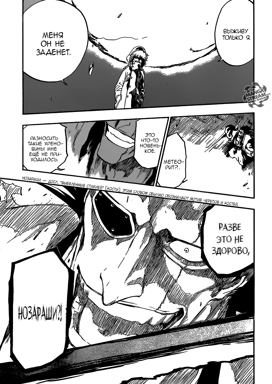 Read Bleach RU Manga Online